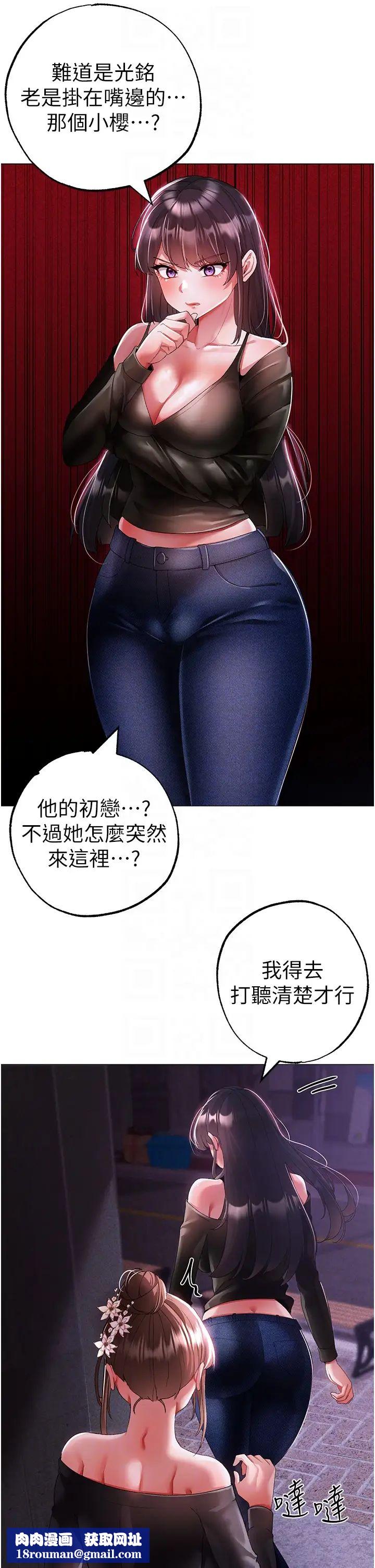 ↖㊣煞氣a猛男㊣↘第38話-我要上你心愛的女人