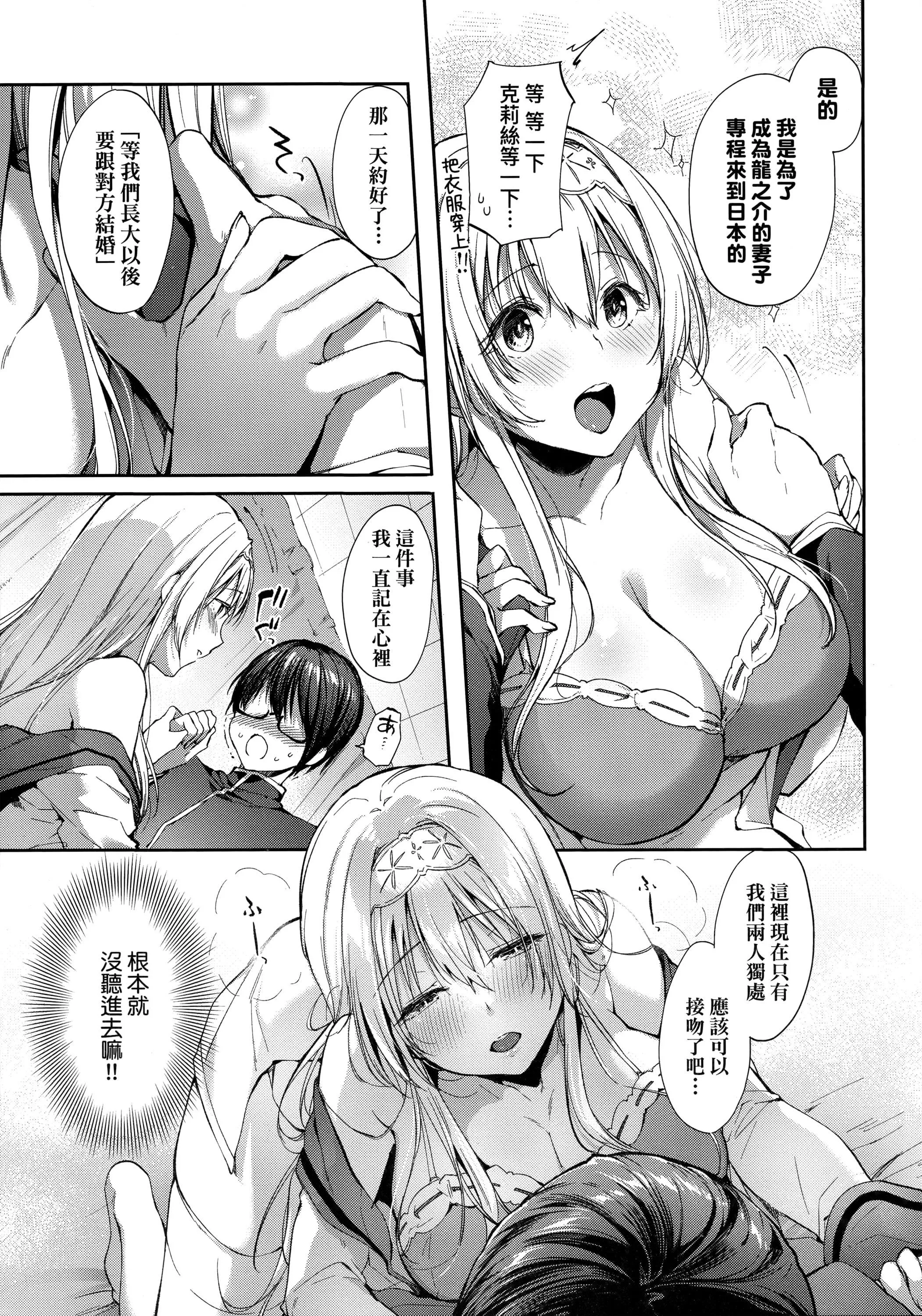 [井藤ななみ]LikeaLOVEDOLL〜だから、なんでもシてあげる〜[中國翻訳][井藤ななみ]LikeaLOVEDOLL〜だから、なんでもシてあげる〜[中國翻訳]