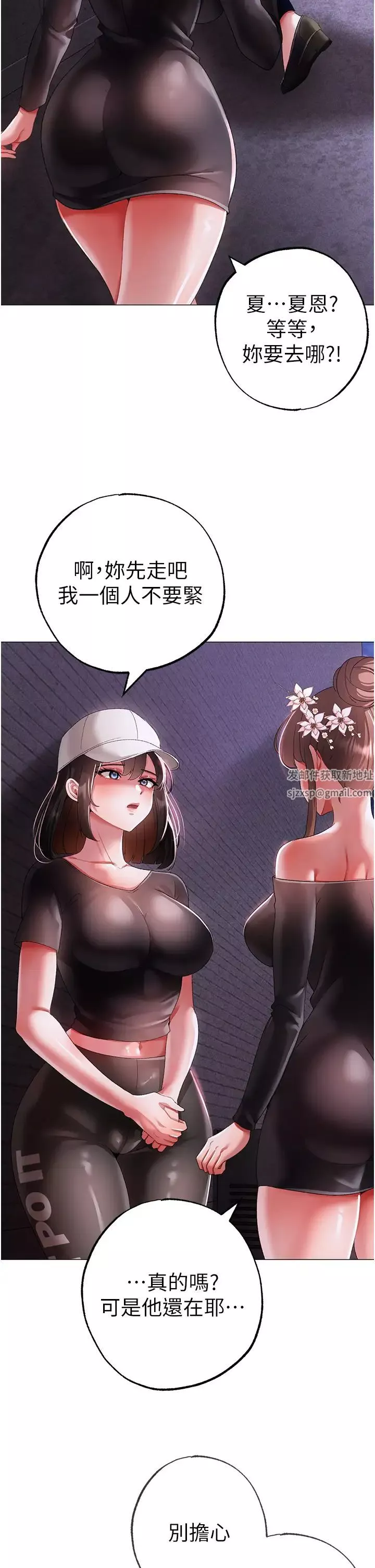 ↖㊣煞气a猛男㊣↘-第38话-我要上你心爱的女人 - 图片 29