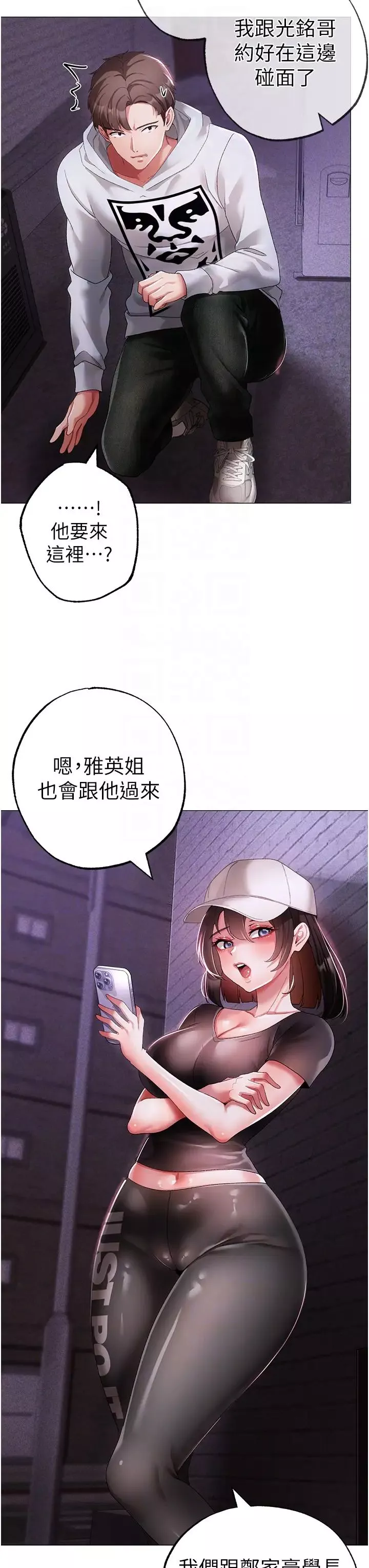 ↖㊣煞氣a猛男㊣↘第38話-我要上你心愛的女人