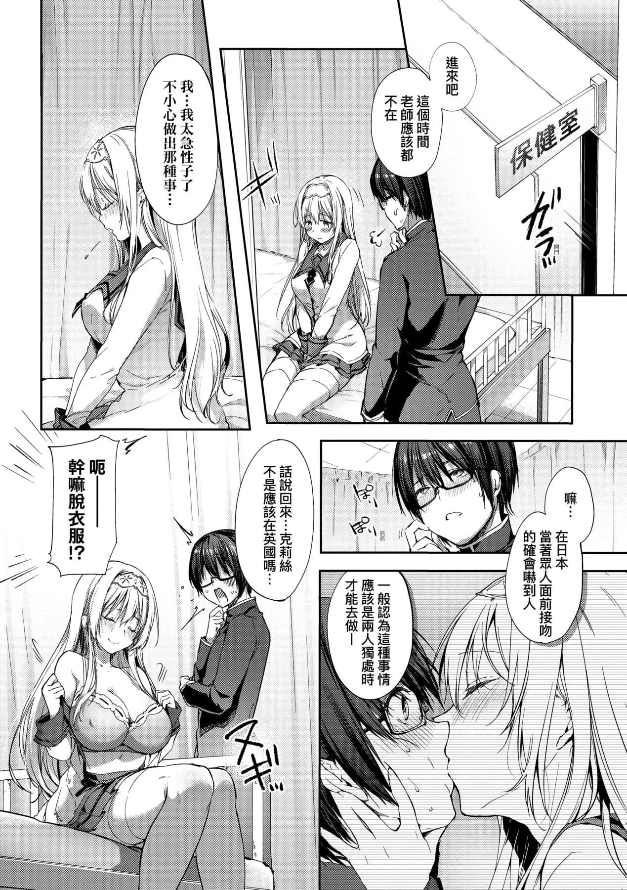 [井藤ななみ]LikeaLOVEDOLL〜だから、なんでもシてあげる〜[中国翻訳]-[井藤ななみ]LikeaLOVEDOLL〜だから、なんでもシてあげる〜[中国翻訳] - 图片 29