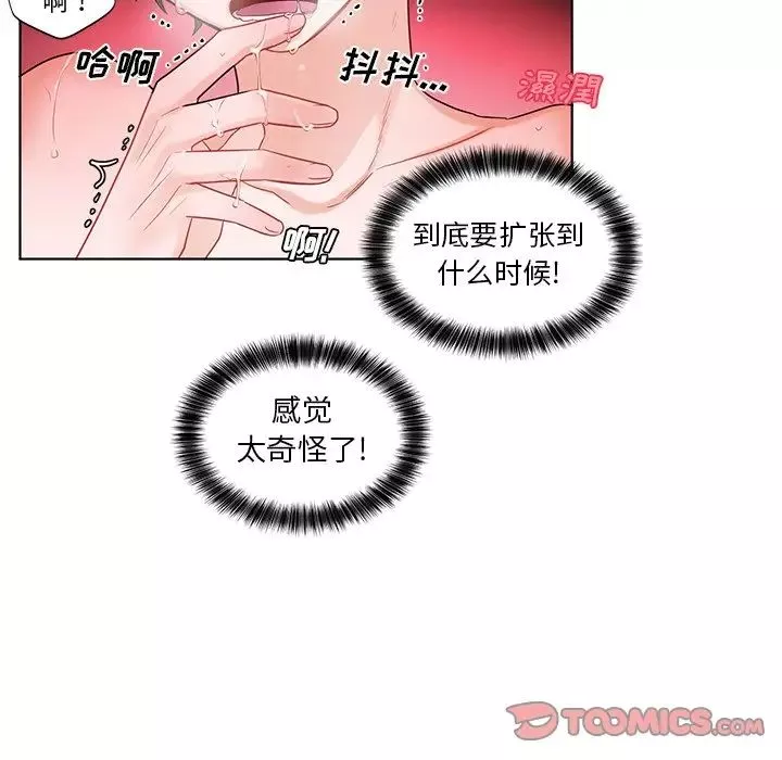 机器娃娃-第4话 - 图片 14