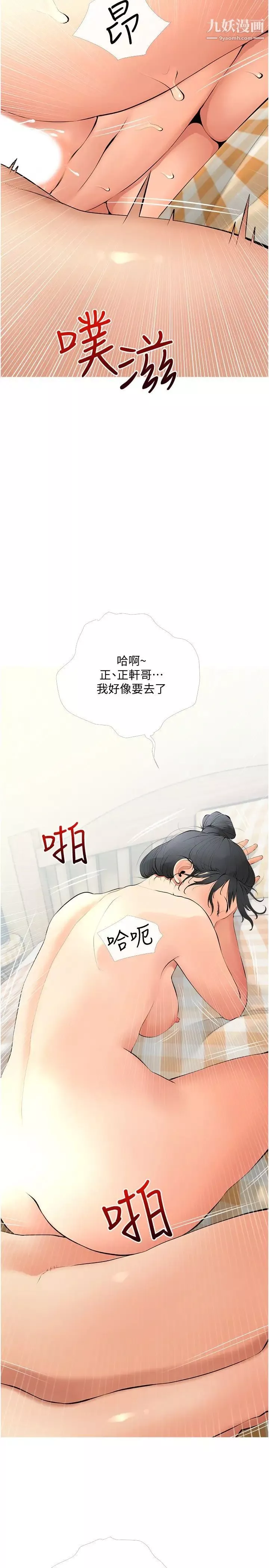 阿姨的家教课-第26话-哥哥的那里太好吃瞭! - 图片 17