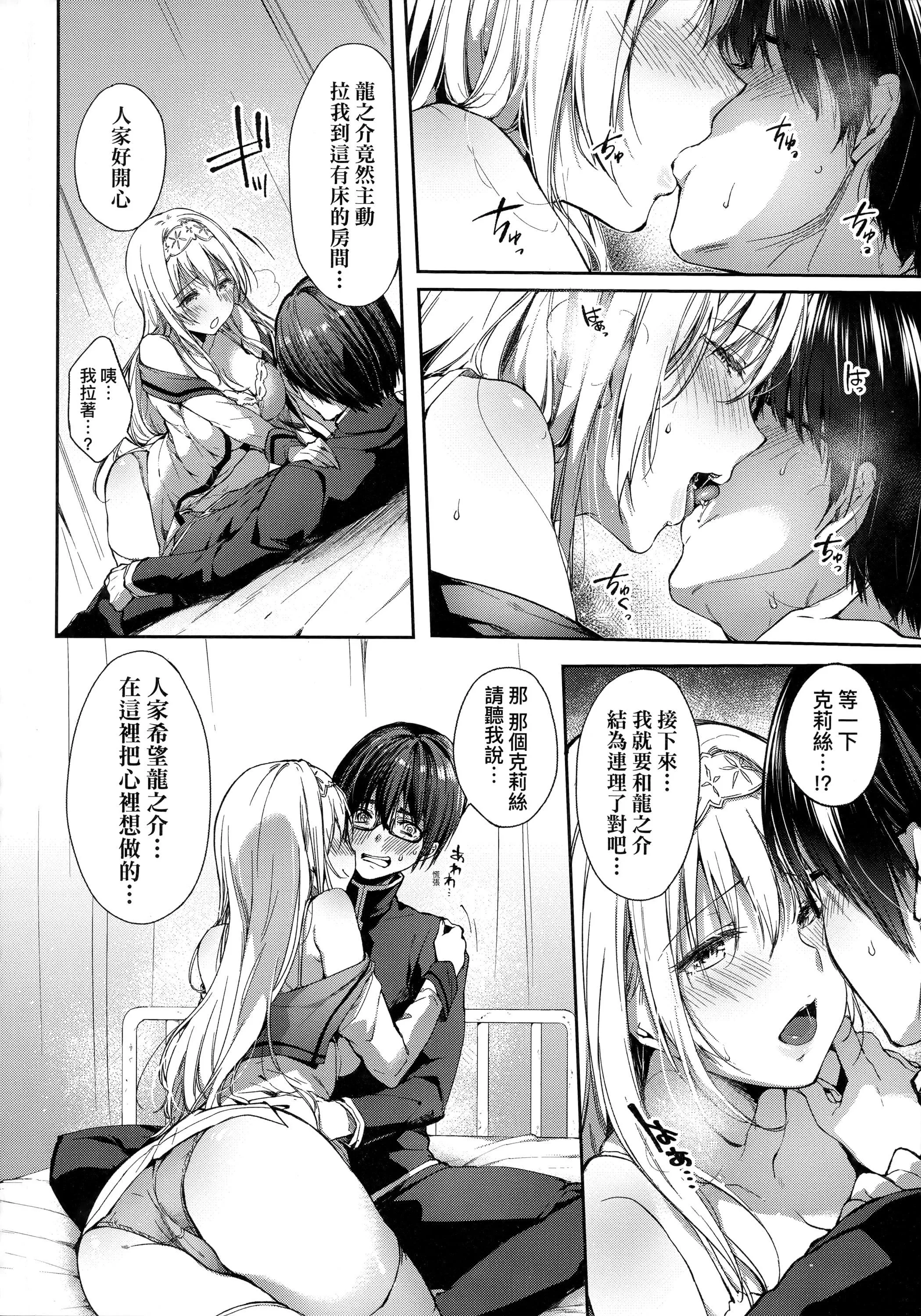 [井藤ななみ]LikeaLOVEDOLL〜だから、なんでもシてあげる〜[中國翻訳][井藤ななみ]LikeaLOVEDOLL〜だから、なんでもシてあげる〜[中國翻訳]