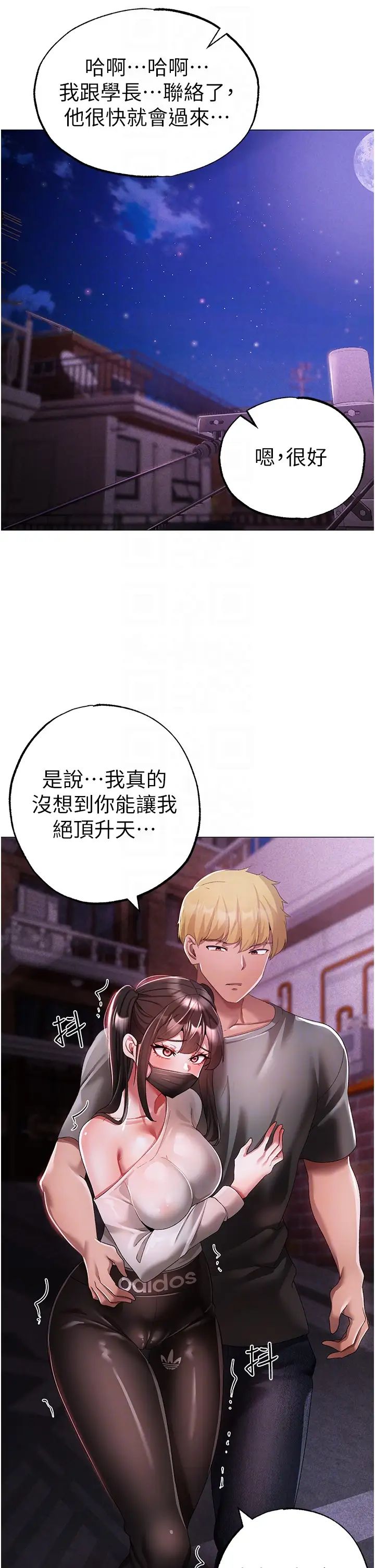 ↖㊣煞气a猛男㊣↘第38话-我要上你心爱的女人