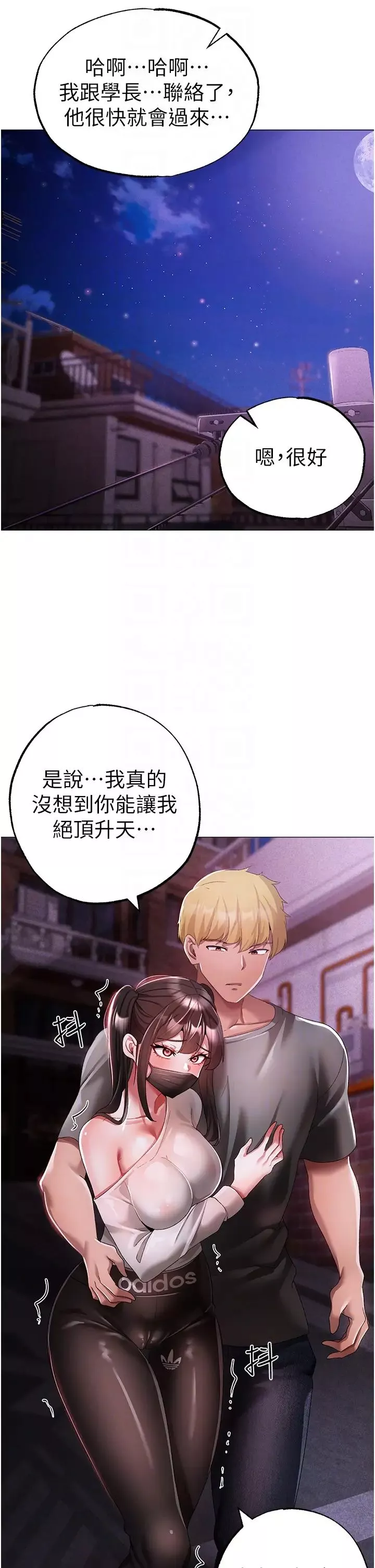 ↖㊣煞气a猛男㊣↘-第38话-我要上你心爱的女人 - 图片 32