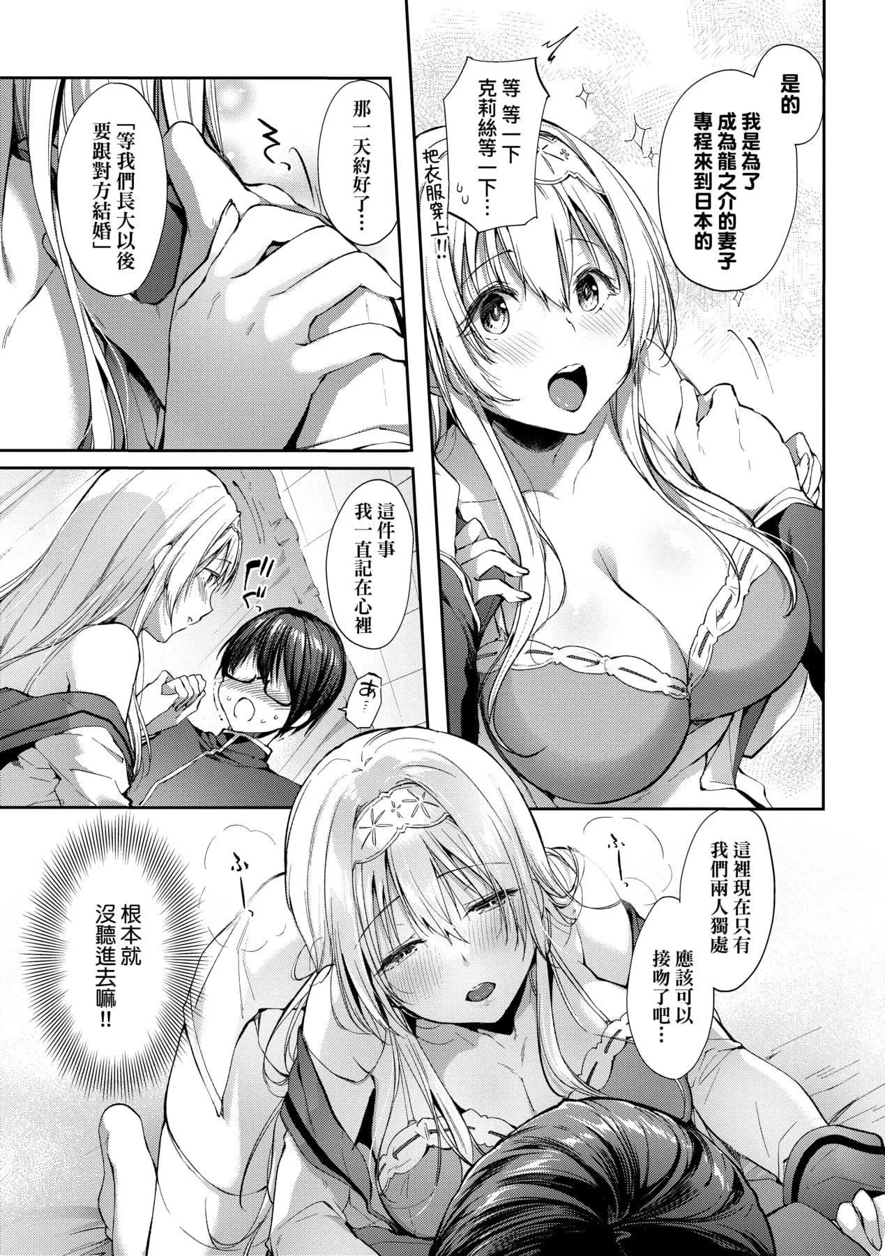 [井藤ななみ]LikeaLOVEDOLL〜だから、なんでもシてあげる〜[中國翻訳][井藤ななみ]LikeaLOVEDOLL〜だから、なんでもシてあげる〜[中國翻訳]