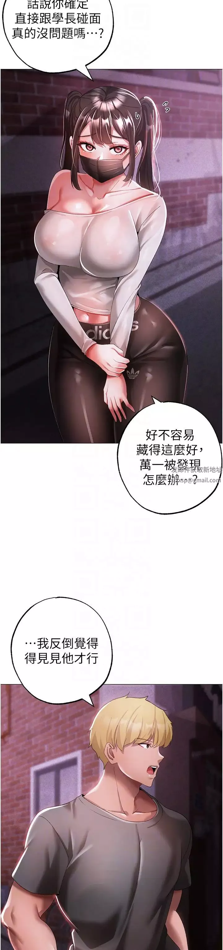 ↖㊣煞气a猛男㊣↘-第38话-我要上你心爱的女人 - 图片 34