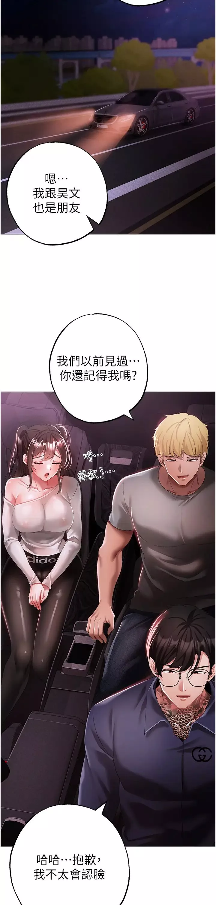 ↖㊣煞氣a猛男㊣↘第38話-我要上你心愛的女人