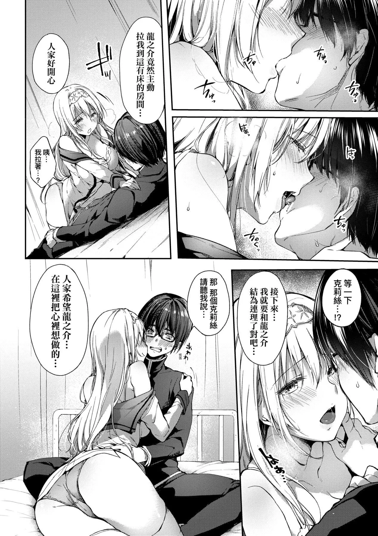 [井藤ななみ]LikeaLOVEDOLL〜だから、なんでもシてあげる〜[中国翻訳]-[井藤ななみ]LikeaLOVEDOLL〜だから、なんでもシてあげる〜[中国翻訳] - 图片 33
