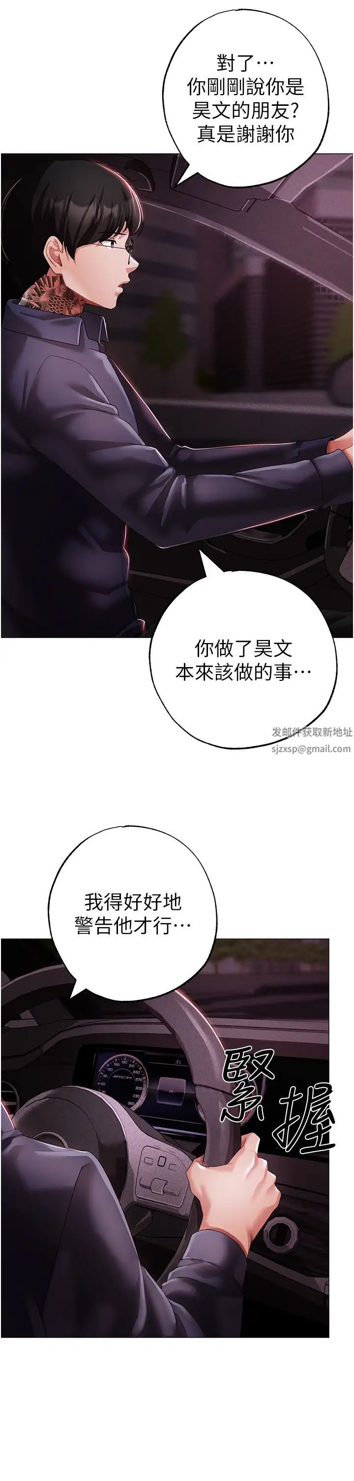 ↖㊣煞气a猛男㊣↘第38话-我要上你心爱的女人