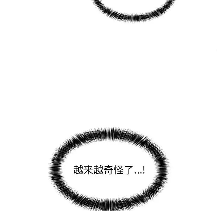 機器娃娃第4话