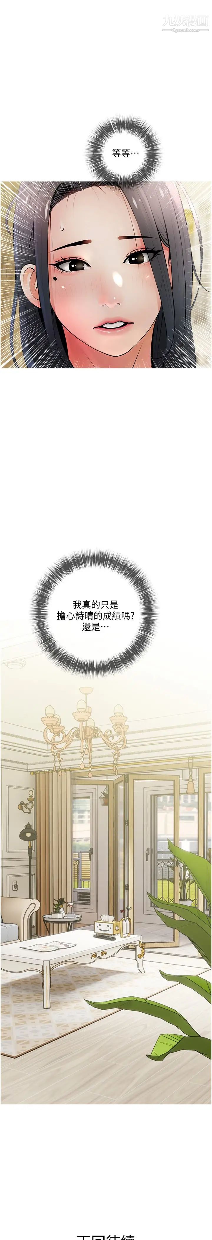 阿姨的家教课第26话-哥哥的那里太好吃瞭!