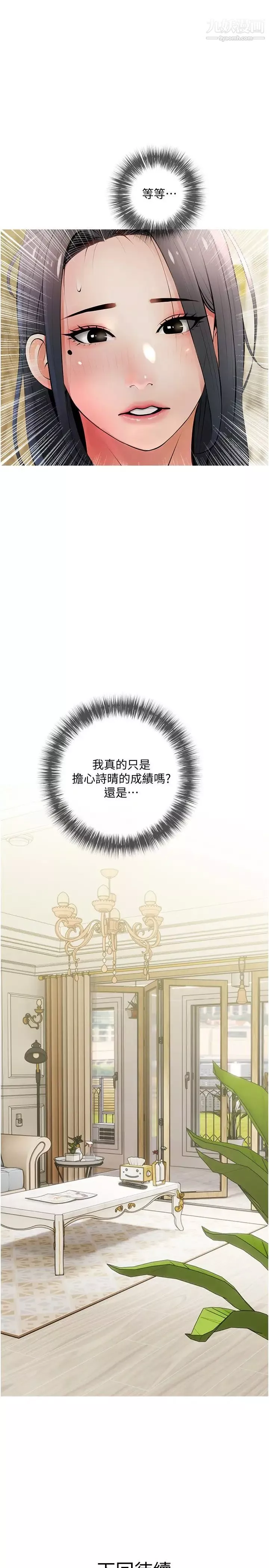 阿姨的家教課第26話-哥哥的那裡太好吃瞭!