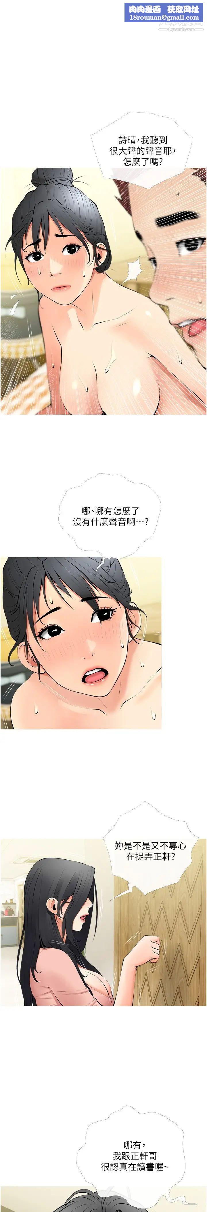 阿姨的家教课第27话-在公厕里奖励你