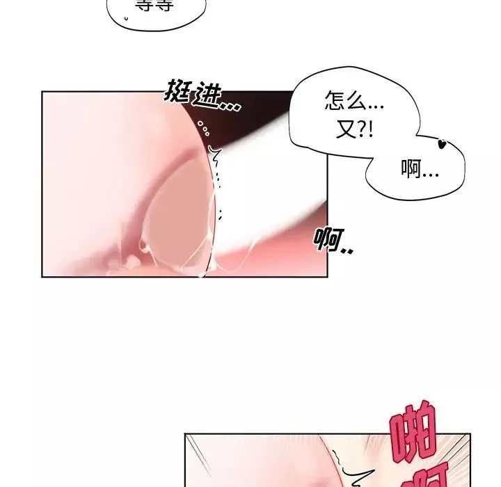 机器娃娃-第4话 - 图片 39
