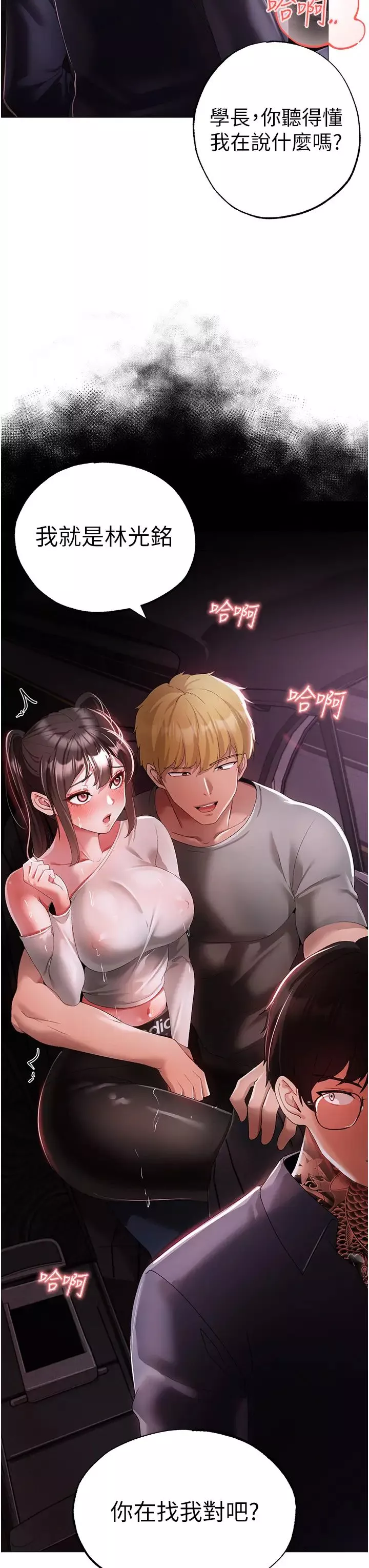 ↖㊣煞气a猛男㊣↘-第38话-我要上你心爱的女人 - 图片 51