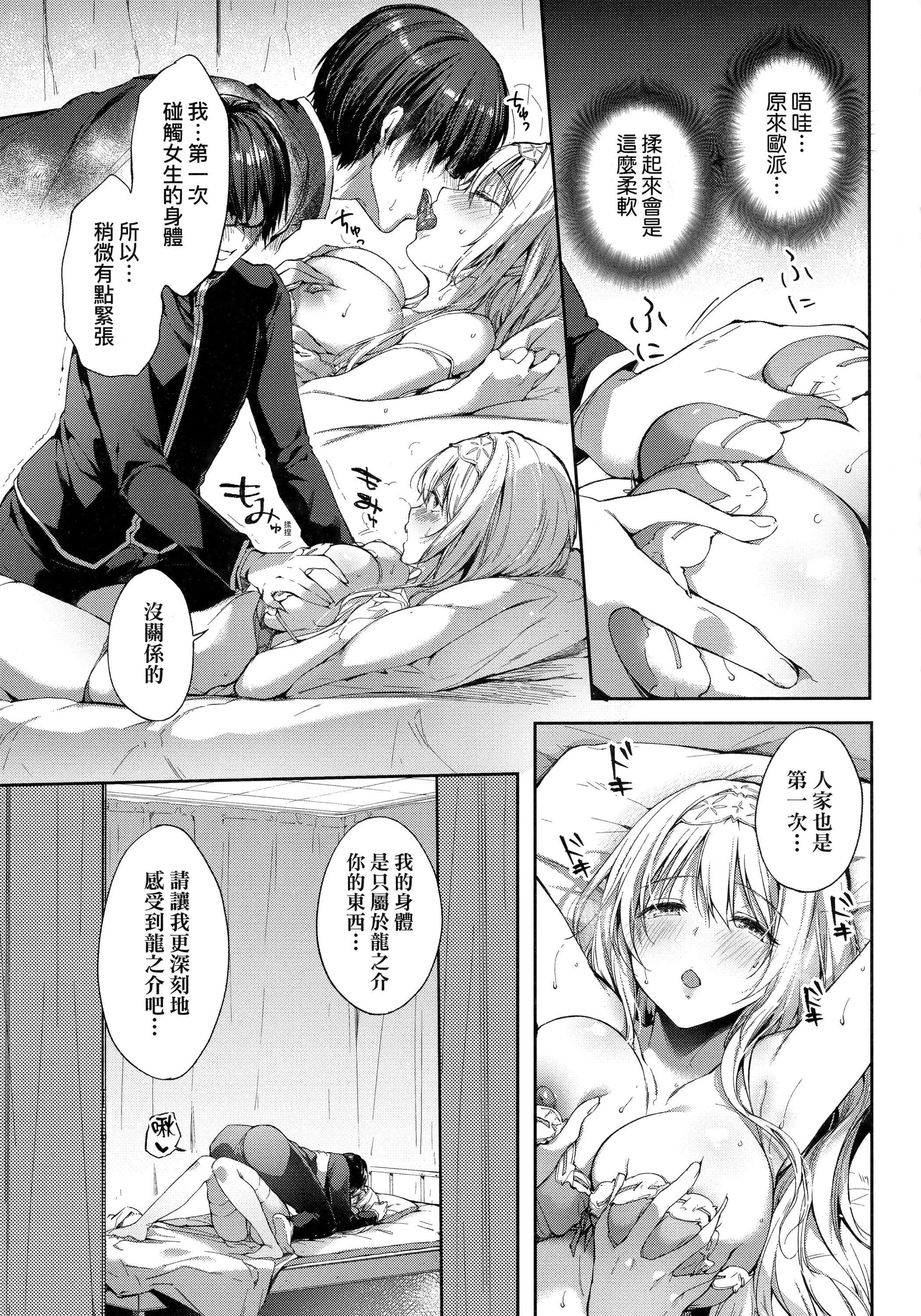 [井藤ななみ]LikeaLOVEDOLL〜だから、なんでもシてあげる〜[中國翻訳][井藤ななみ]LikeaLOVEDOLL〜だから、なんでもシてあげる〜[中國翻訳]