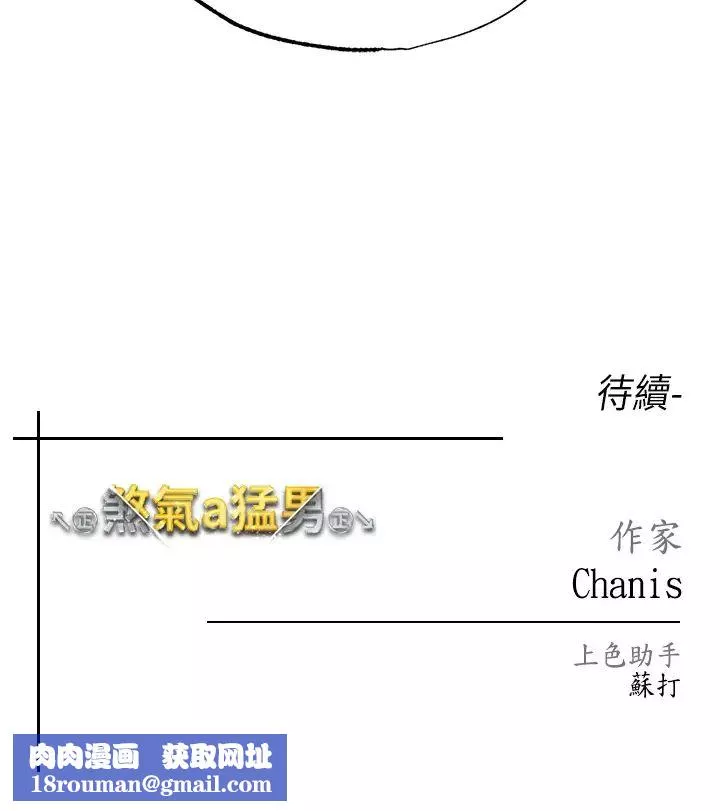 ↖㊣煞气a猛男㊣↘-第38话-我要上你心爱的女人 - 图片 52