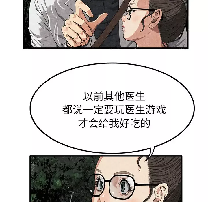 去幸岛-第2话 - 图片 97