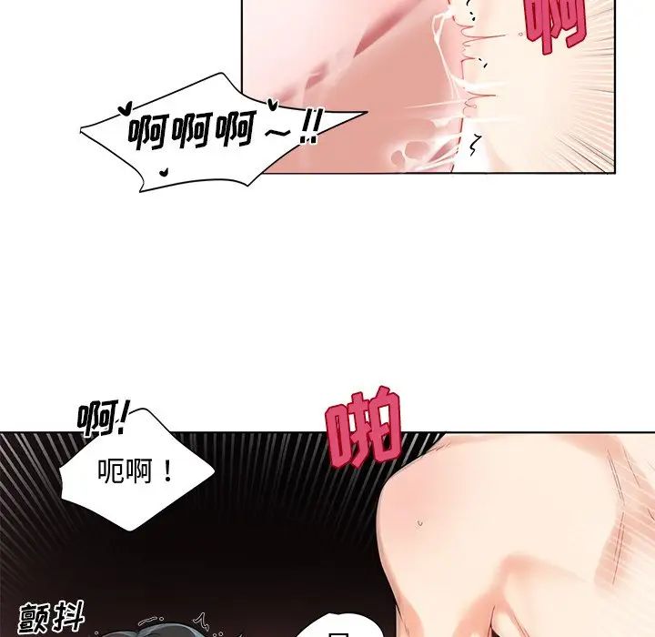 机器娃娃第4话