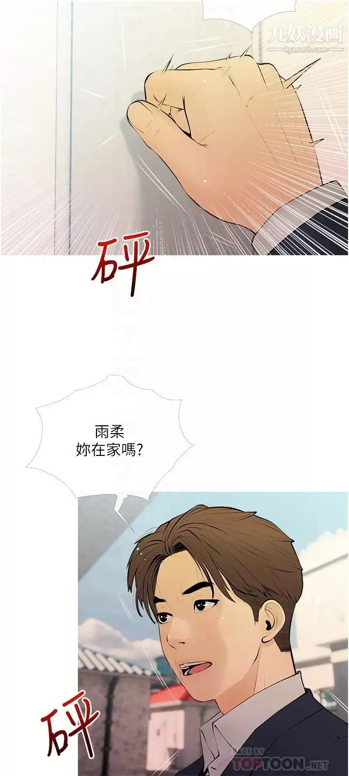 阿姨的家教課第27話-在公廁裡獎勵你