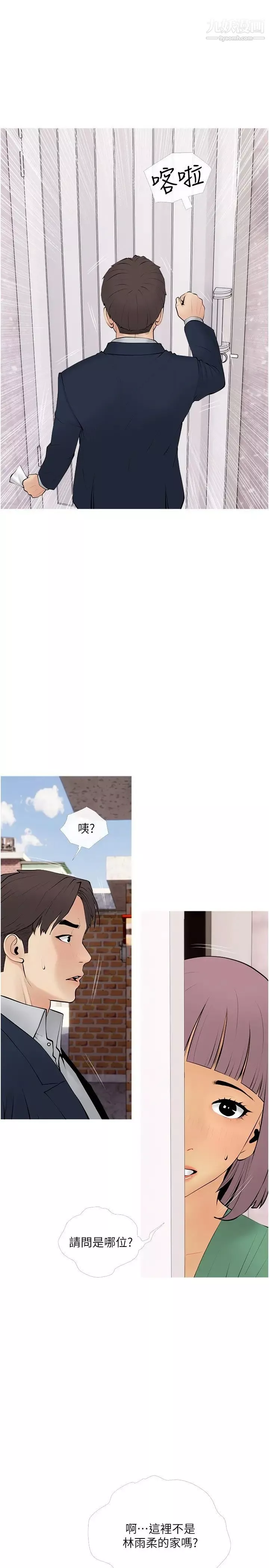 阿姨的家教课-第27话-在公厕里奖励你 - 图片 7