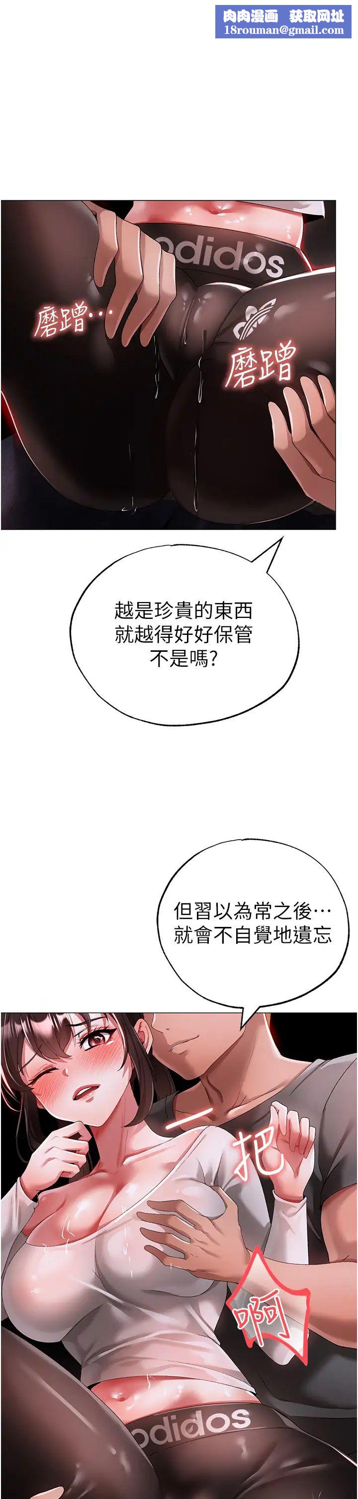 ↖㊣煞气a猛男㊣↘第39话-你隻能看，不能吃