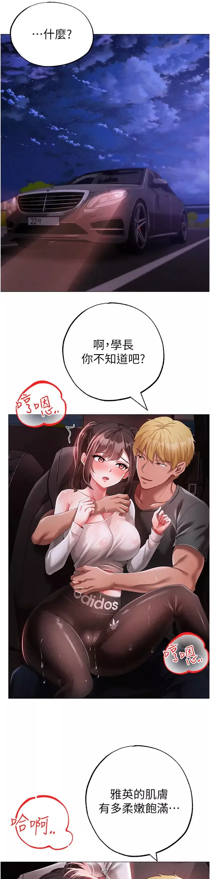 ↖㊣煞气a猛男㊣↘-第39话-你隻能看，不能吃 - 图片 5