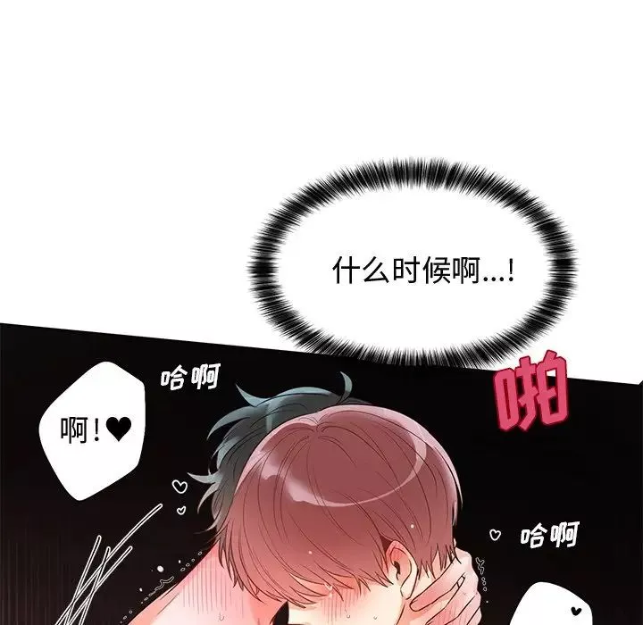 机器娃娃-第4话 - 图片 46