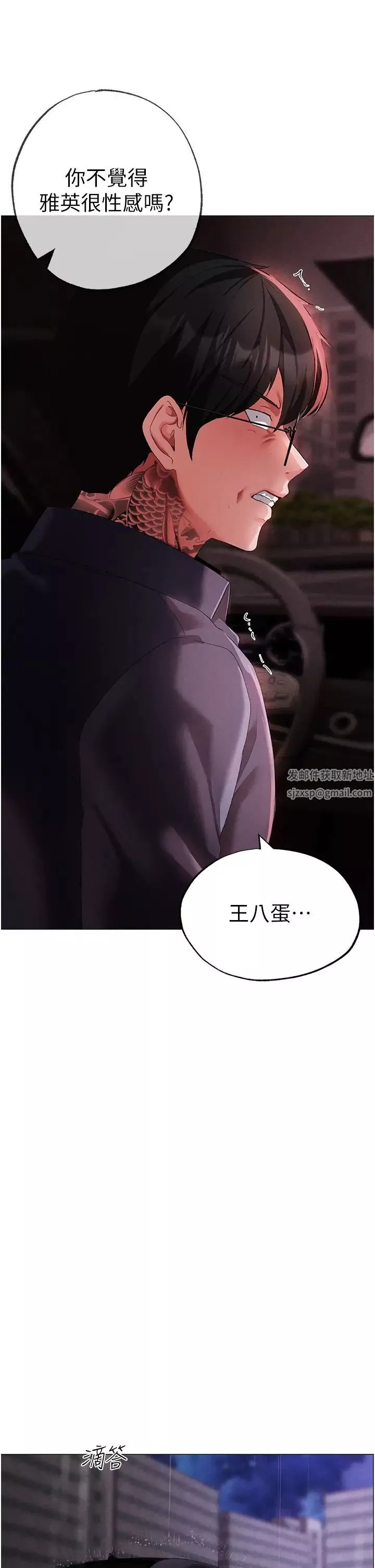 ↖㊣煞氣a猛男㊣↘第39話-你隻能看，不能吃