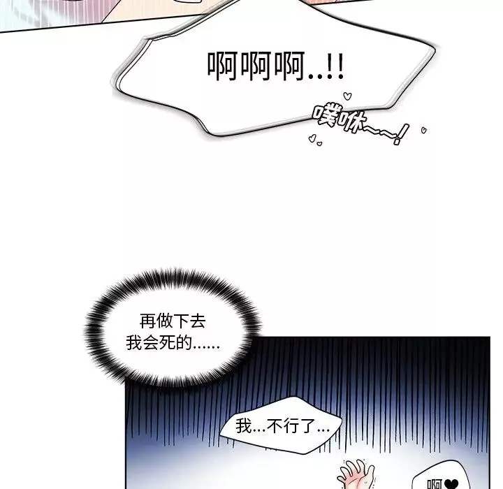 机器娃娃-第4话 - 图片 48
