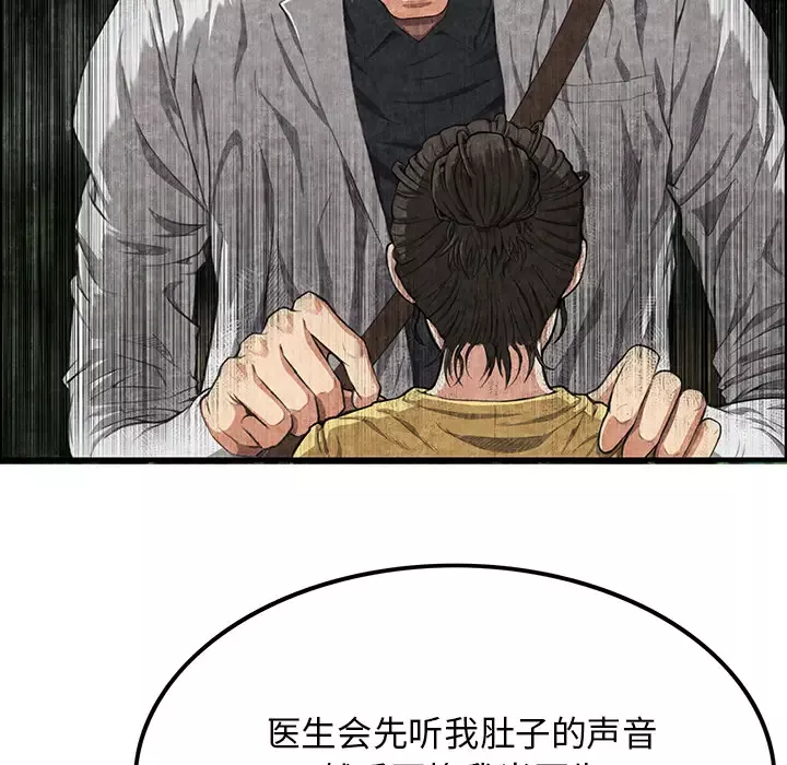 去幸岛-第2话 - 图片 103