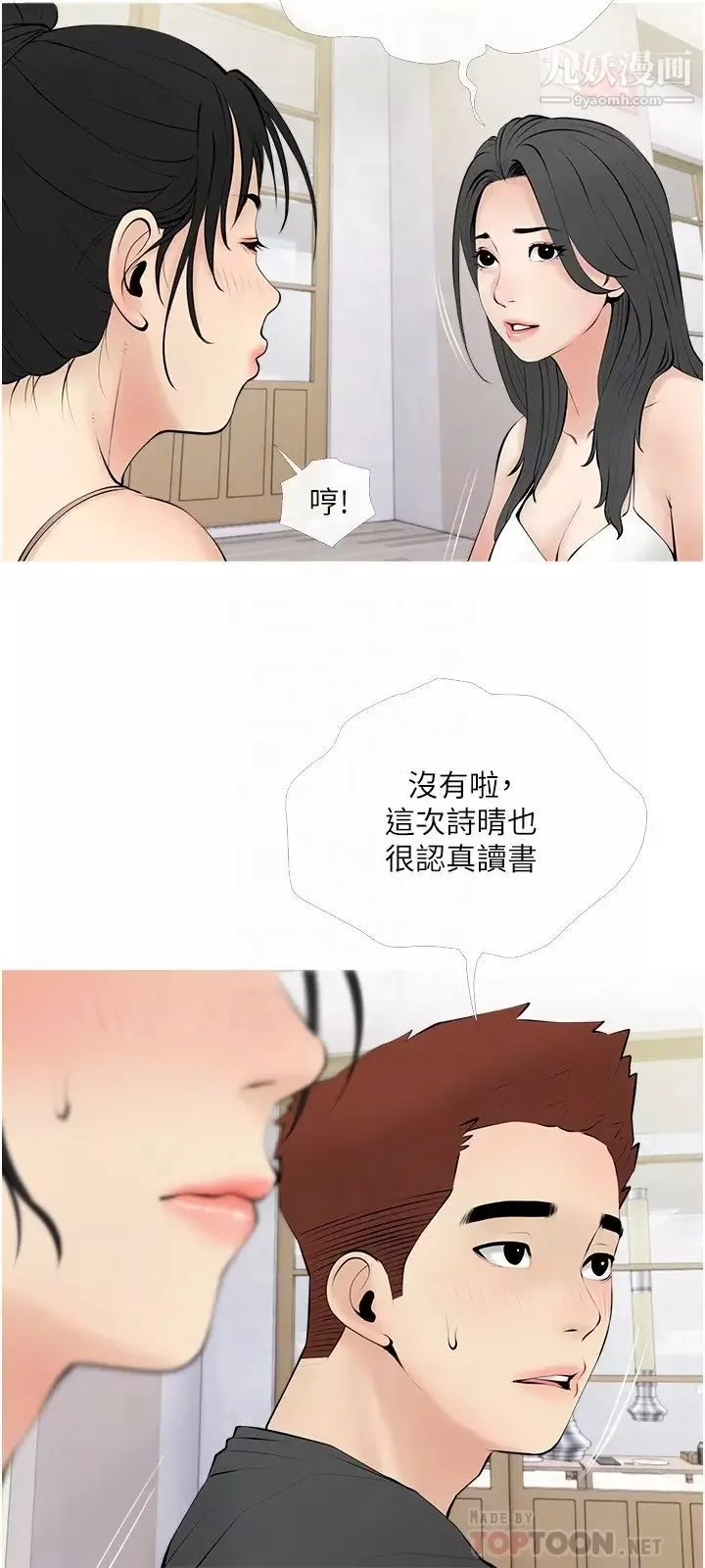 阿姨的家教課第27話-在公廁裡獎勵你