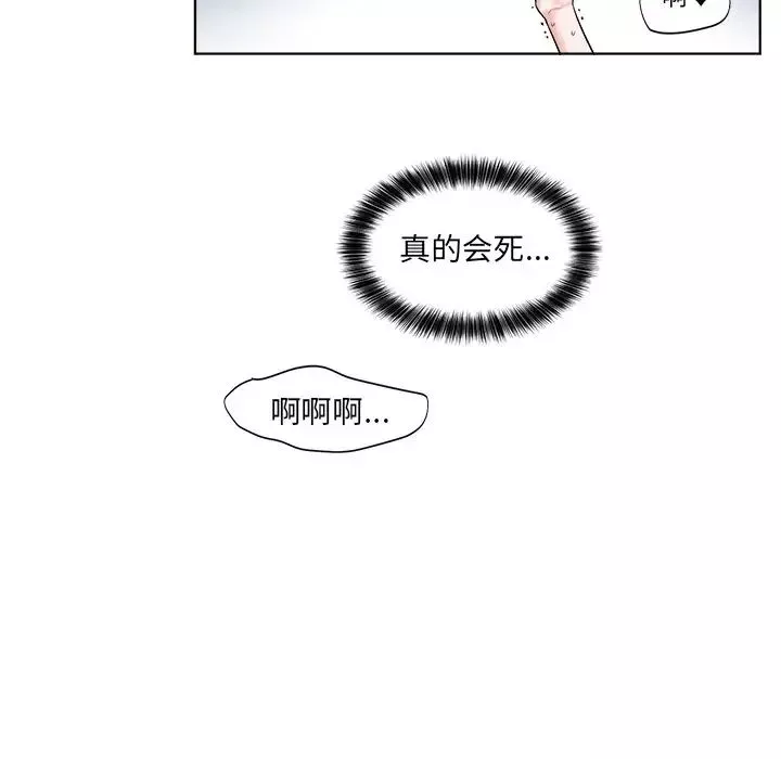 机器娃娃-第4话 - 图片 49