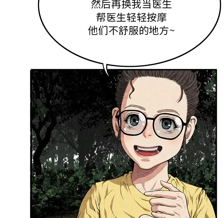 去幸岛第2话