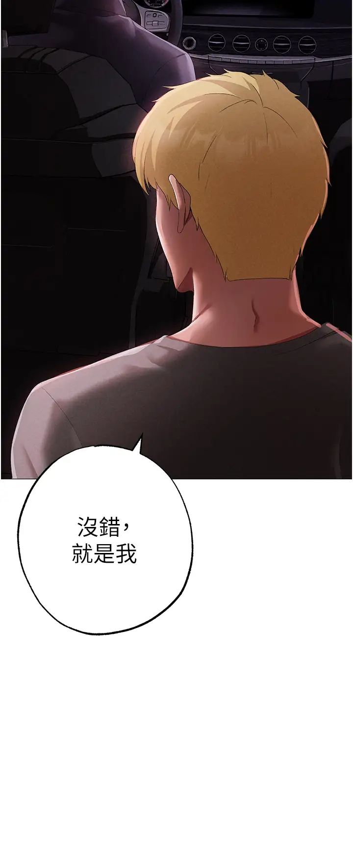 ↖㊣煞氣a猛男㊣↘第39話-你隻能看，不能吃