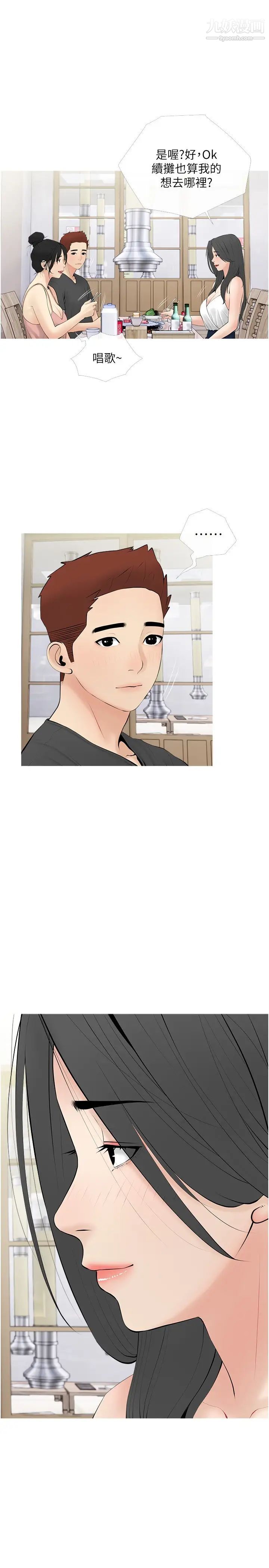 阿姨的家教课第27话-在公厕里奖励你