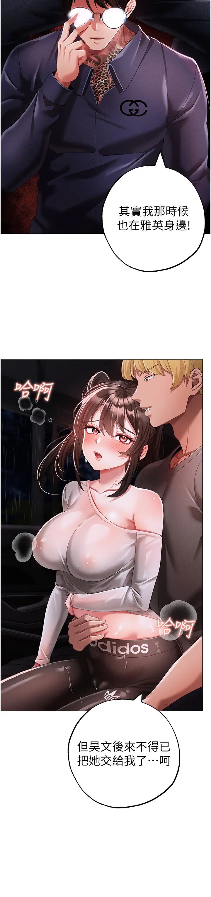 ↖㊣煞气a猛男㊣↘第39话-你隻能看,不能吃