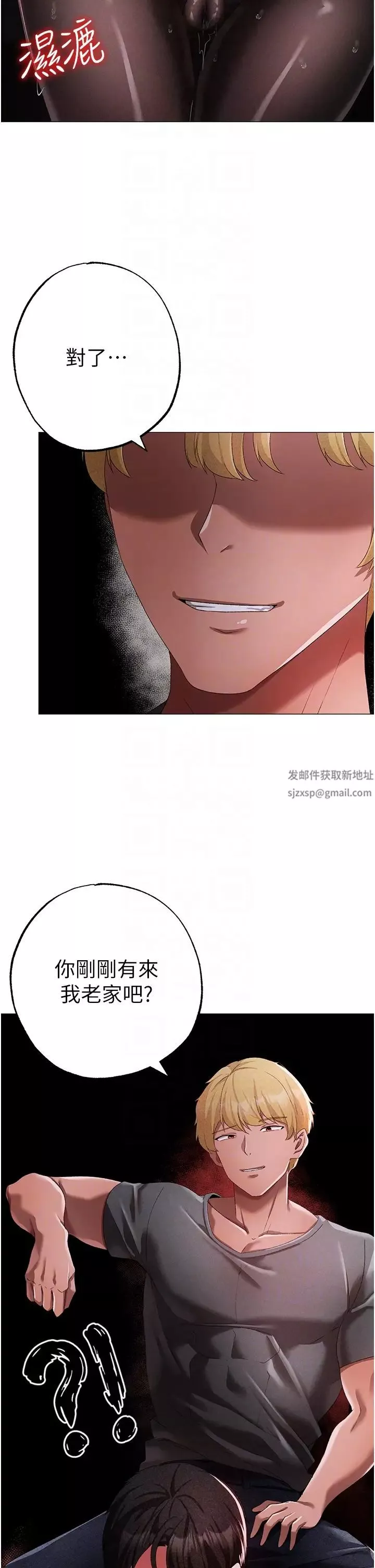 ↖㊣煞氣a猛男㊣↘第39話-你隻能看，不能吃
