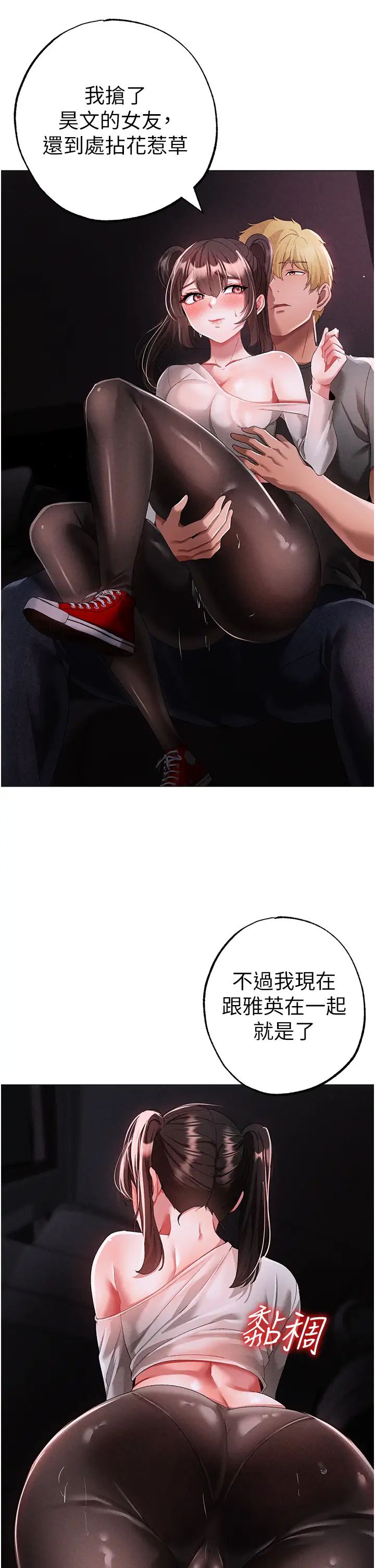 ↖㊣煞气a猛男㊣↘第39话-你隻能看,不能吃