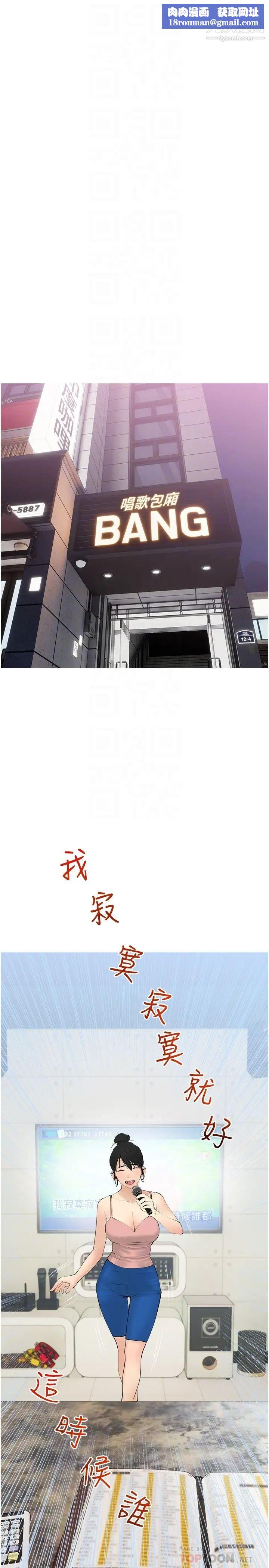 阿姨的家教课第27话-在公厕里奖励你