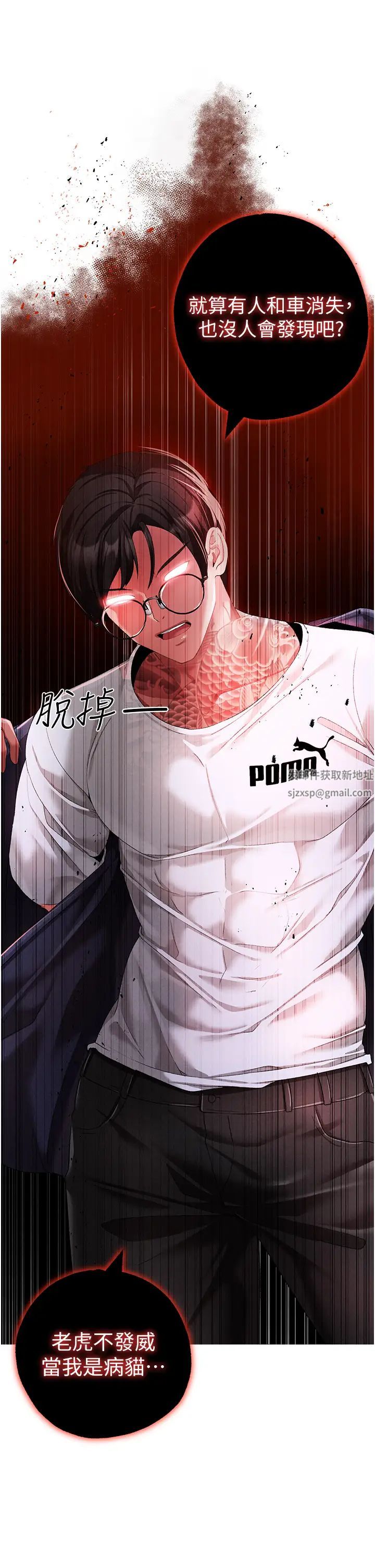 ↖㊣煞气a猛男㊣↘第39话-你隻能看，不能吃