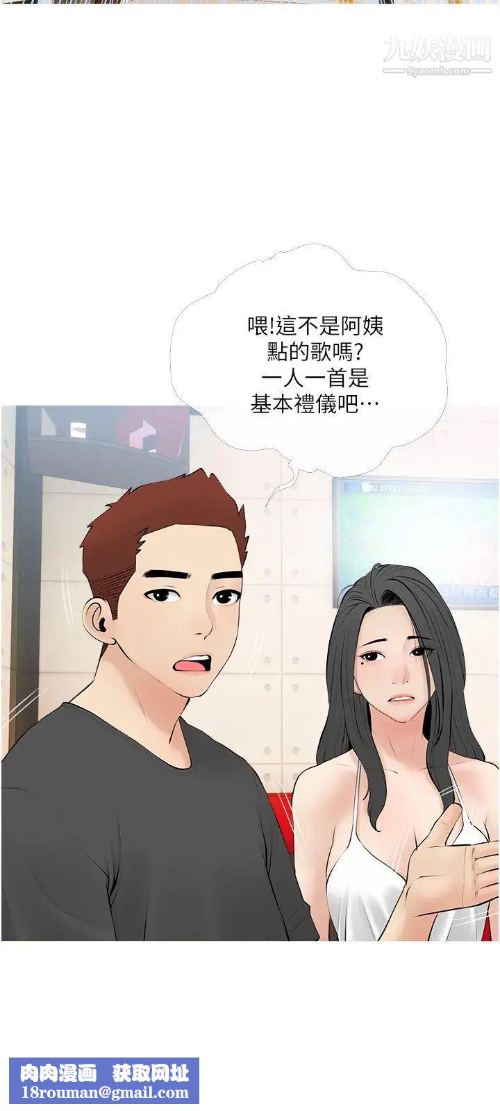 阿姨的家教课第27话-在公厕里奖励你