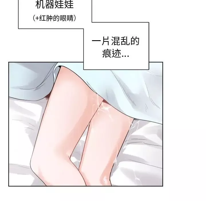 机器娃娃-第4话 - 图片 56
