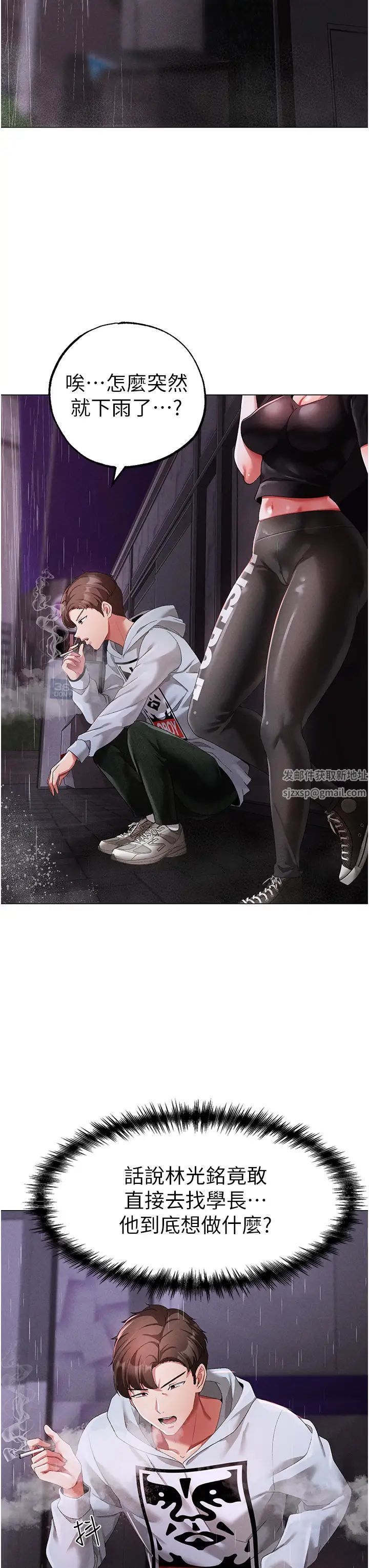 ↖㊣煞气a猛男㊣↘第39话-你隻能看,不能吃