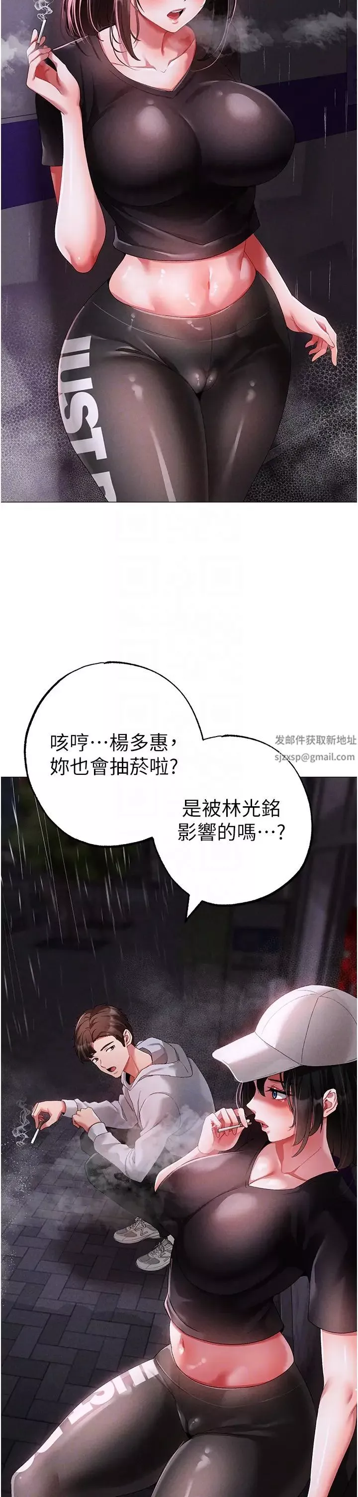 ↖㊣煞气a猛男㊣↘-第39话-你隻能看，不能吃 - 图片 22