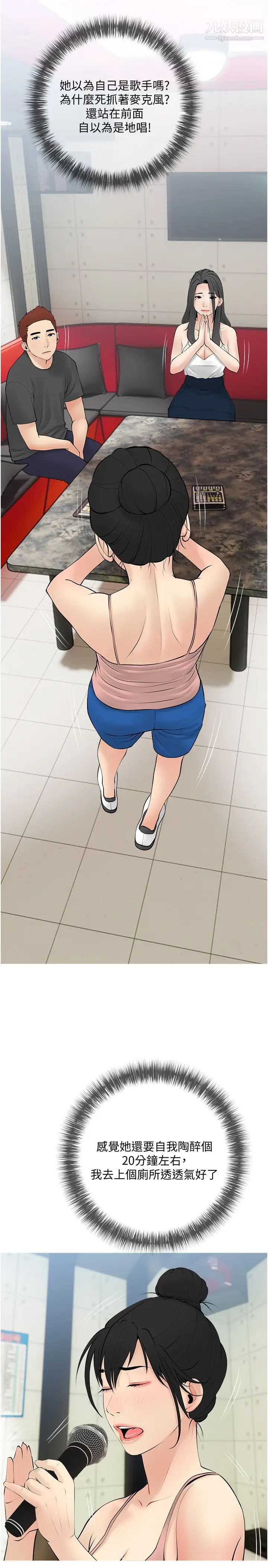 阿姨的家教课第27话-在公厕里奖励你