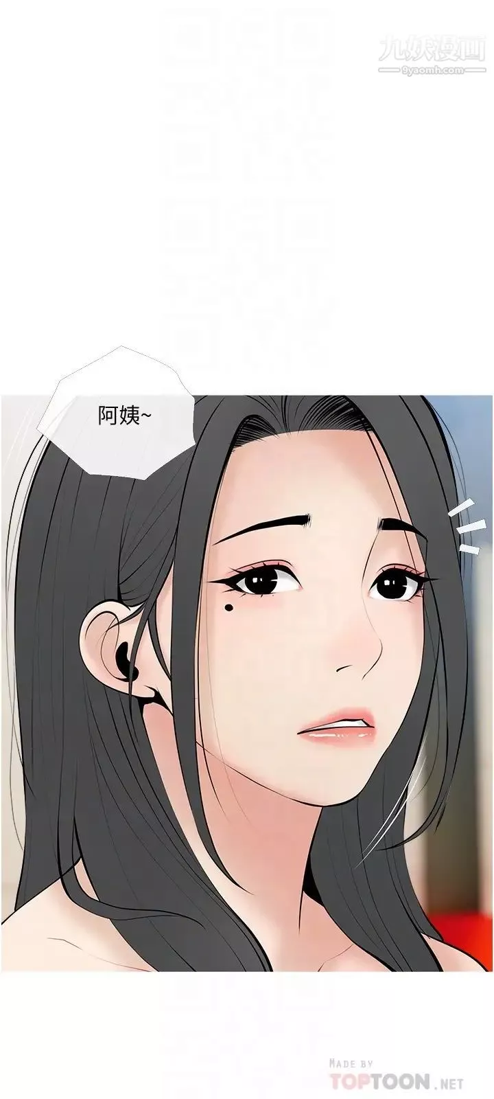 阿姨的家教课-第27话-在公厕里奖励你 - 图片 18