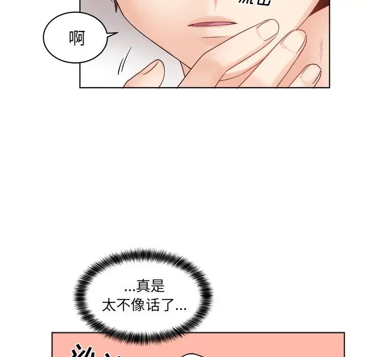 机器娃娃第4话